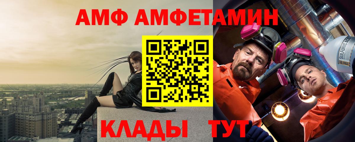 Amphetamine Premium Березники