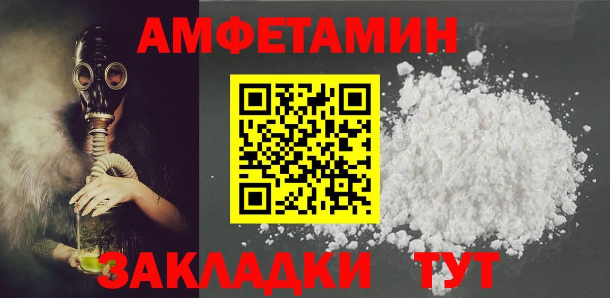 АМФЕТАМИН  Вход с VPN  Березники  Амфетамин 97% 
