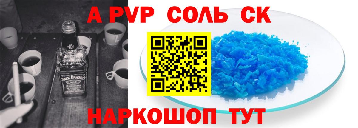 Альфа ПВП мука  Alfa_PVP Crystall  Вход с VPN  наркотики  Березники  А ПВП Crystall  A PVP 