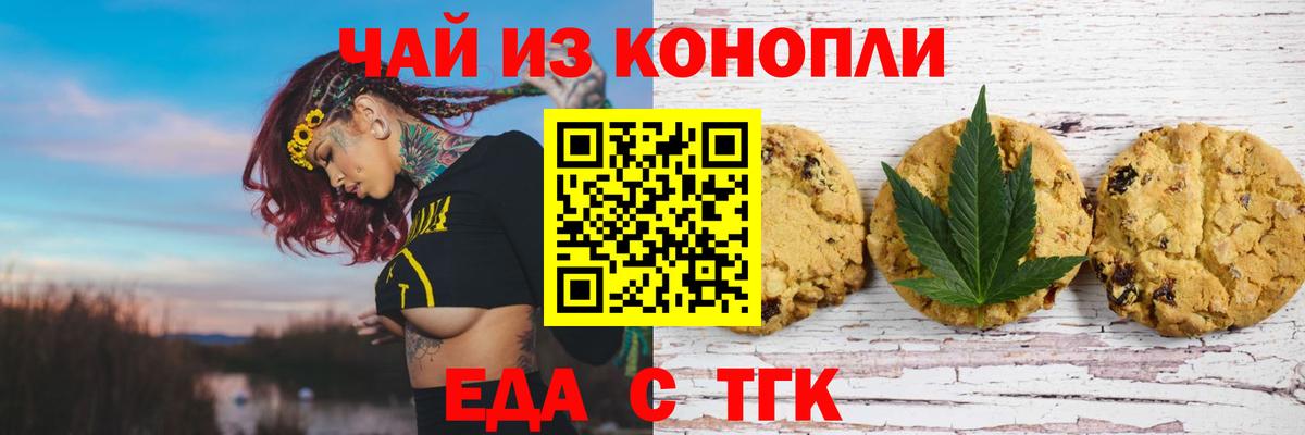 Canna-Cookies конопля  Вход с VPN  Березники 