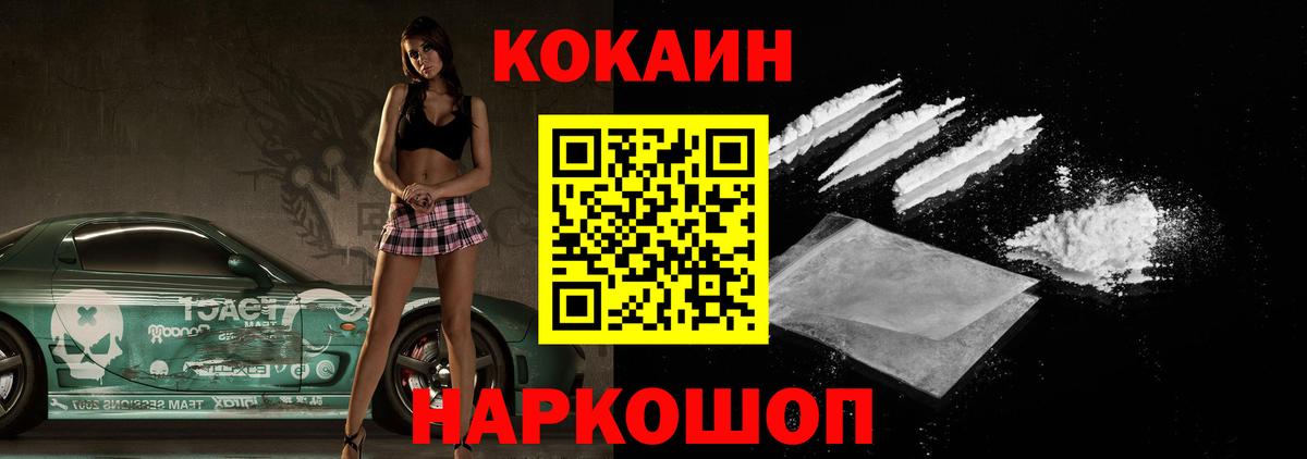 COCAIN Перу Березники