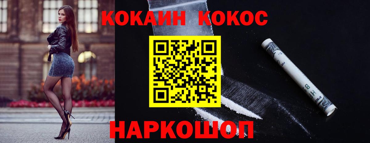 Кокаин  Кокаин Перу  Вход с VPN  Березники  COCAIN 99% 