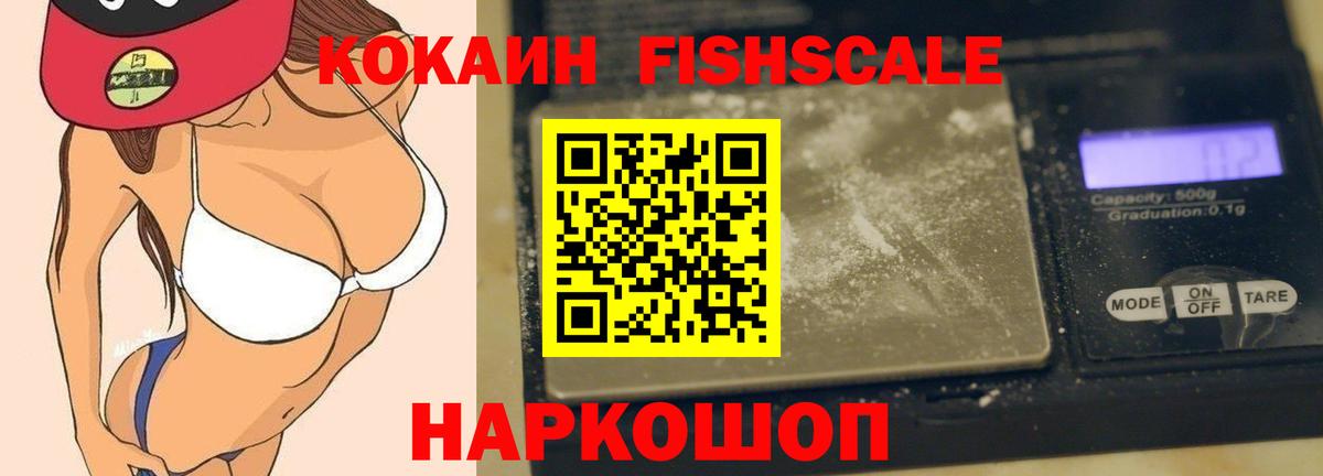 Кокаин 99% Березники