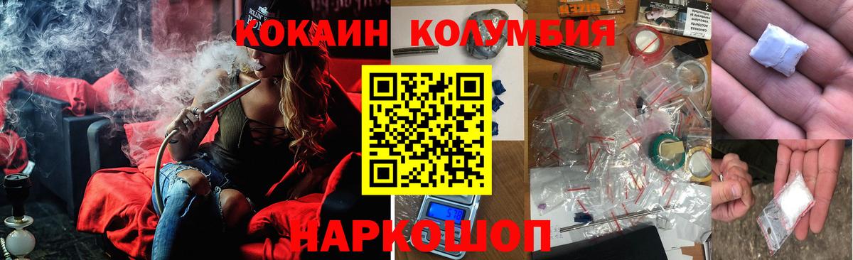что такое   Вход с VPN  КОКАИН Колумбийский  Березники  Cocaine VHQ 