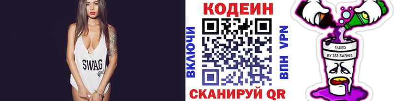 Кодеин напиток Lean (лин)  Березники 