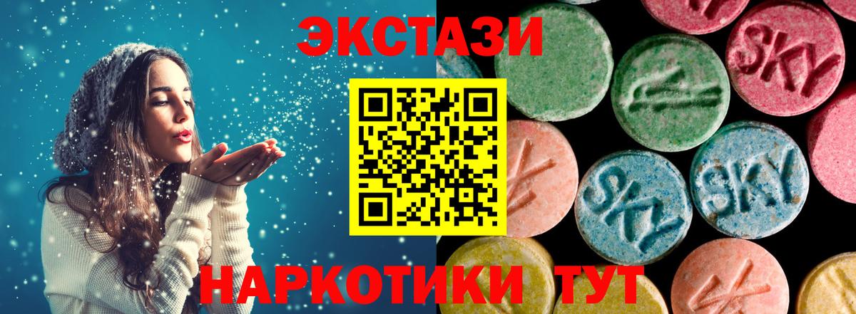 дарк нет как зайти  XTC  Березники  ЭКСТАЗИ 300 mg  Вход с VPN  Ecstasy 250 мг 