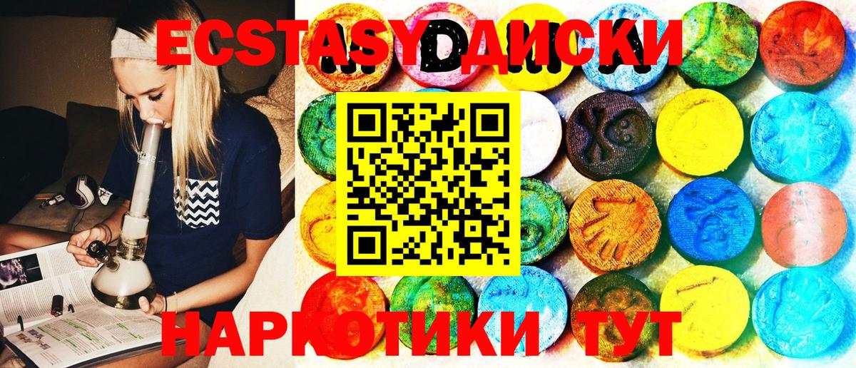 ЭКСТАЗИ XTC  Экстази  Березники  Вход с VPN  ЭКСТАЗИ таблы 
