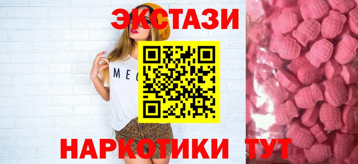 Ecstasy MDMA Березники