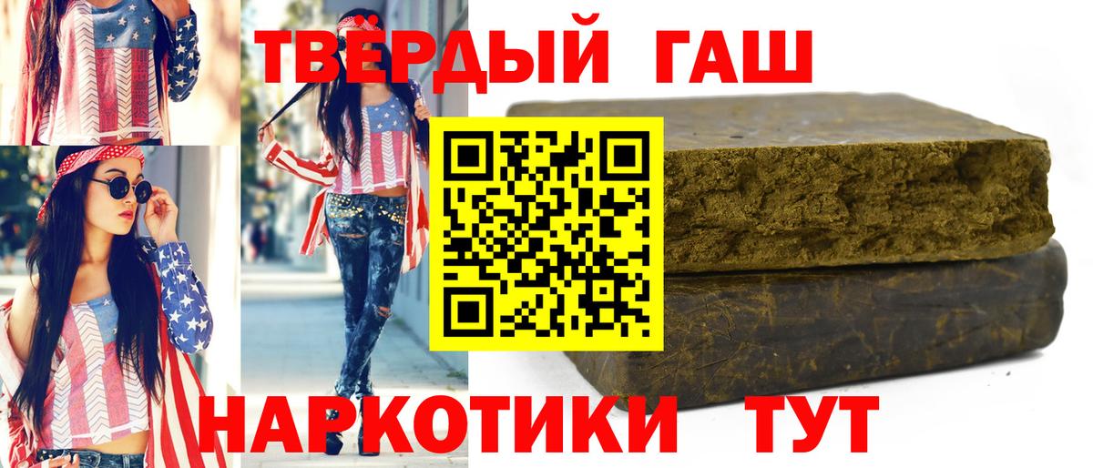 Гашиш 40% ТГК  ГАШ Cannabis  Березники  Вход с VPN 