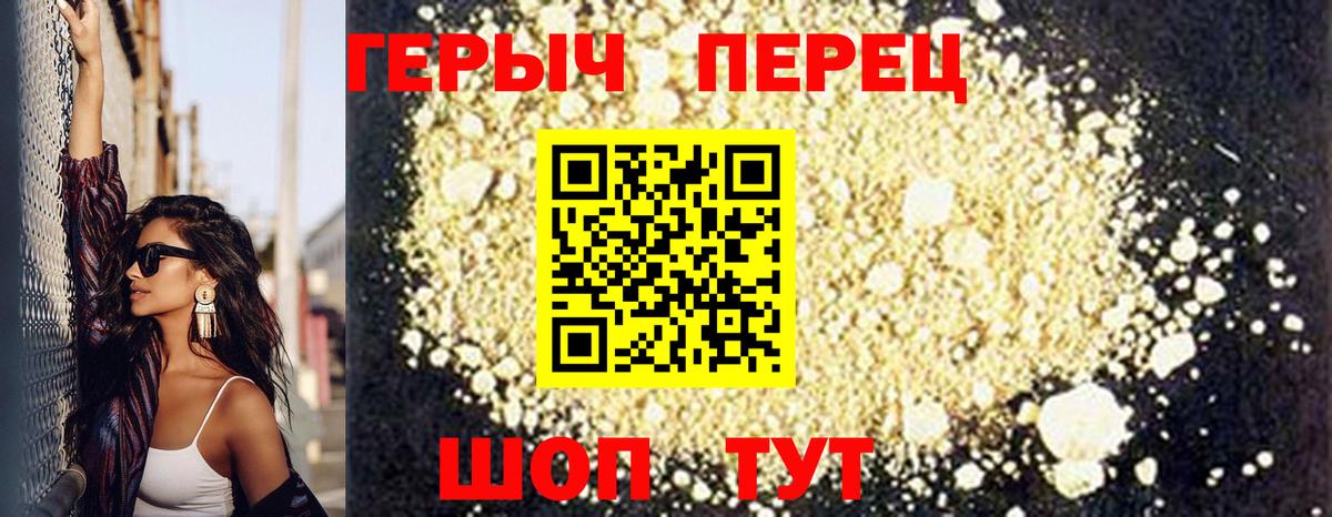Героин белый  Вход с VPN  Березники 