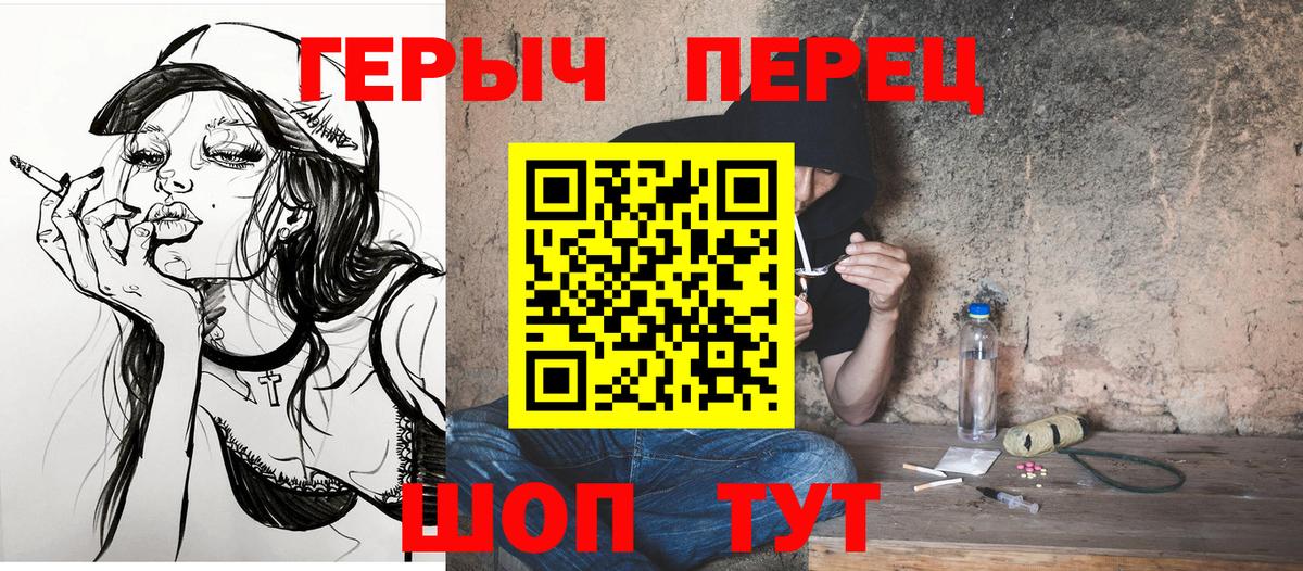 Героин белый  Вход с VPN  Березники 