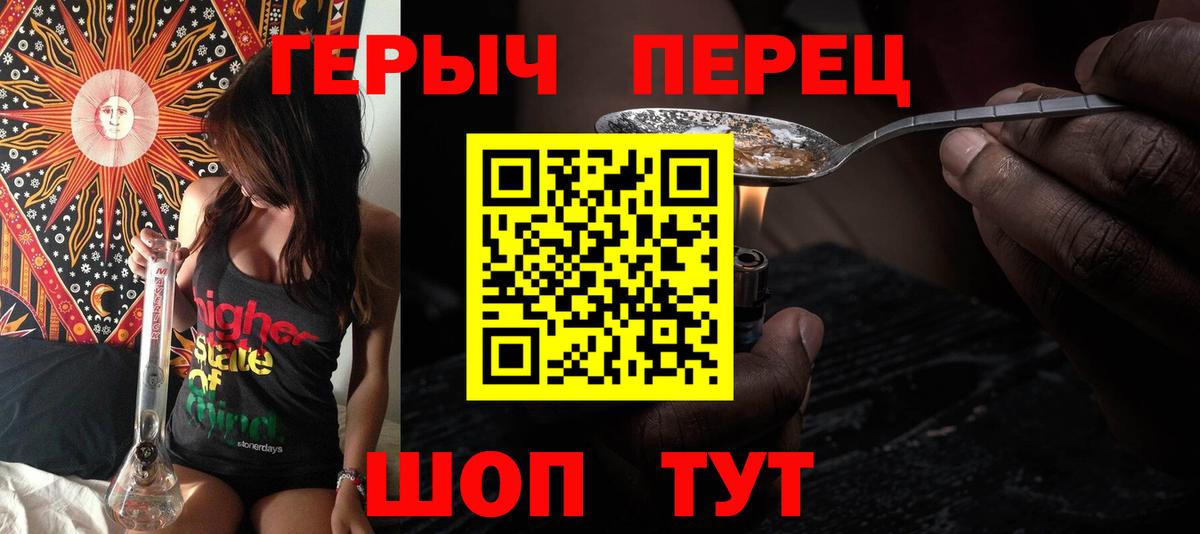 ГЕРОИН хмурый Березники