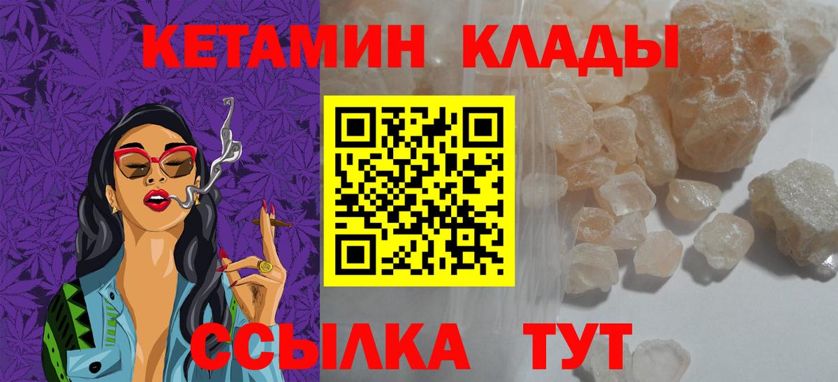 КЕТАМИН ketamine  darknet формула  Березники  Вход с VPN 