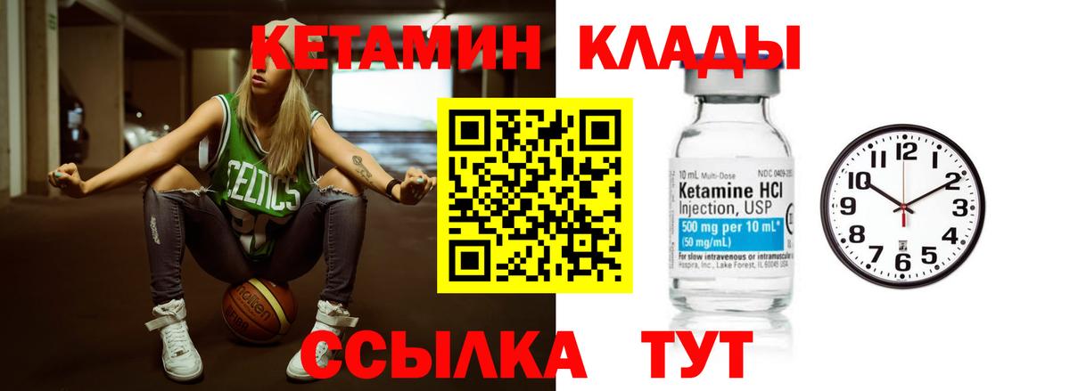 КЕТАМИН VHQ  КЕТАМИН VHQ  Вход с VPN  Березники 