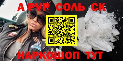 амфетамин Сланцы