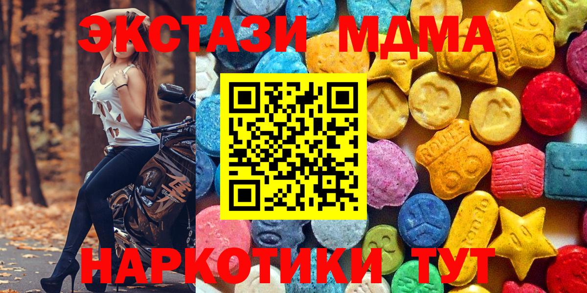 МДМА Molly  Вход с VPN  МДМА  Березники  МДМА молли 