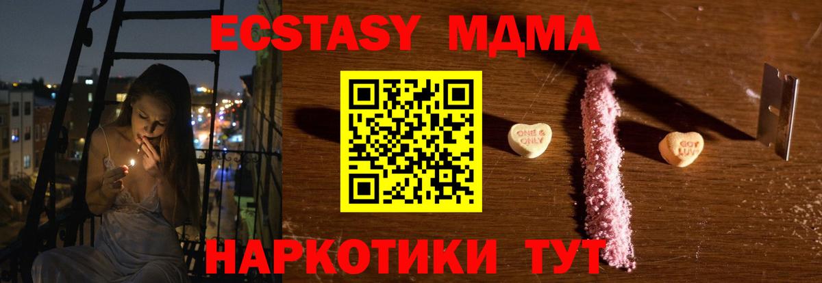 MDMA VHQ Березники
