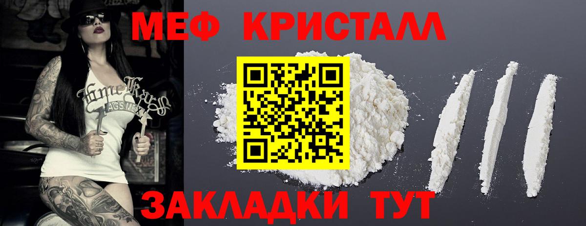 Меф mephedrone  Вход с VPN  Мефедрон  Березники 