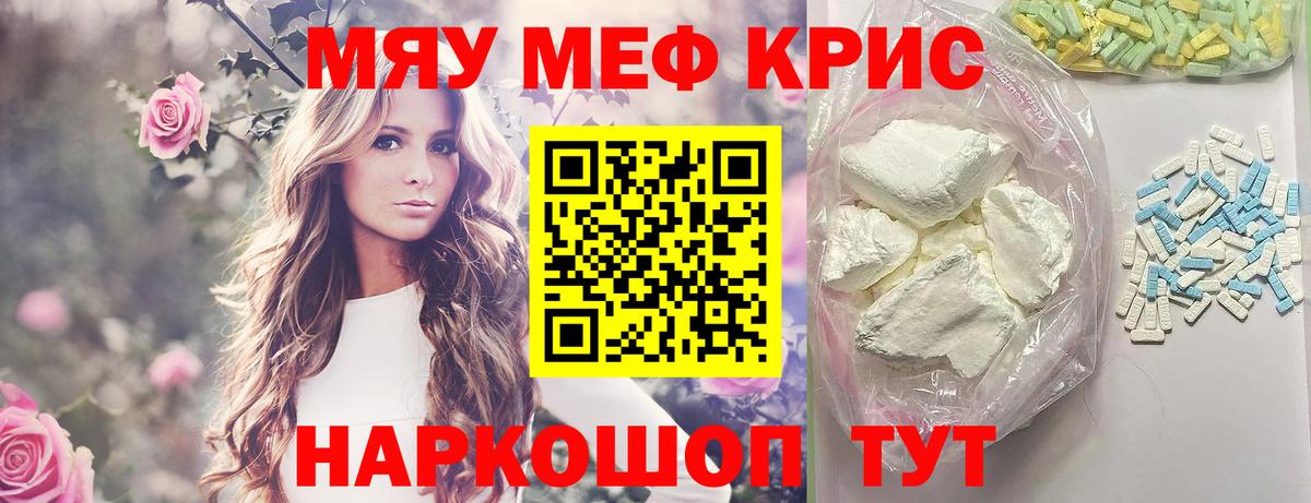Меф кристаллы Березники