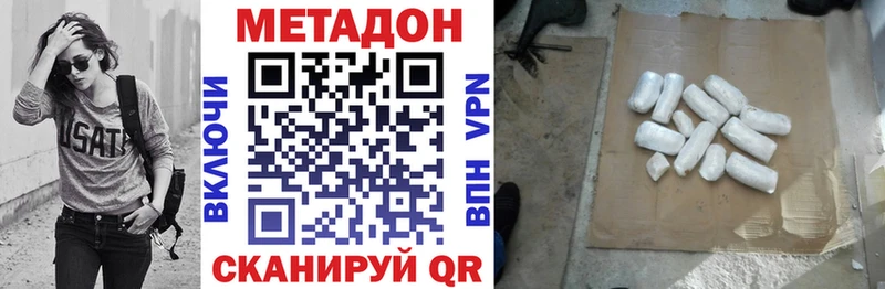 Метадон methadone Березники