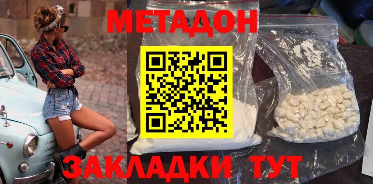 Метадон VHQ  Вход с VPN  Березники 