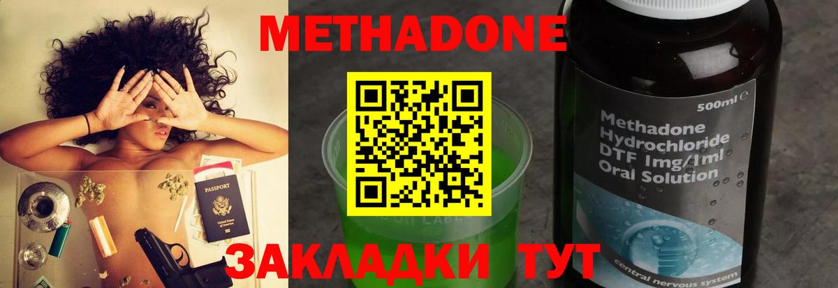 Березники  МЕТАДОН methadone  купить  цена  Вход с VPN 