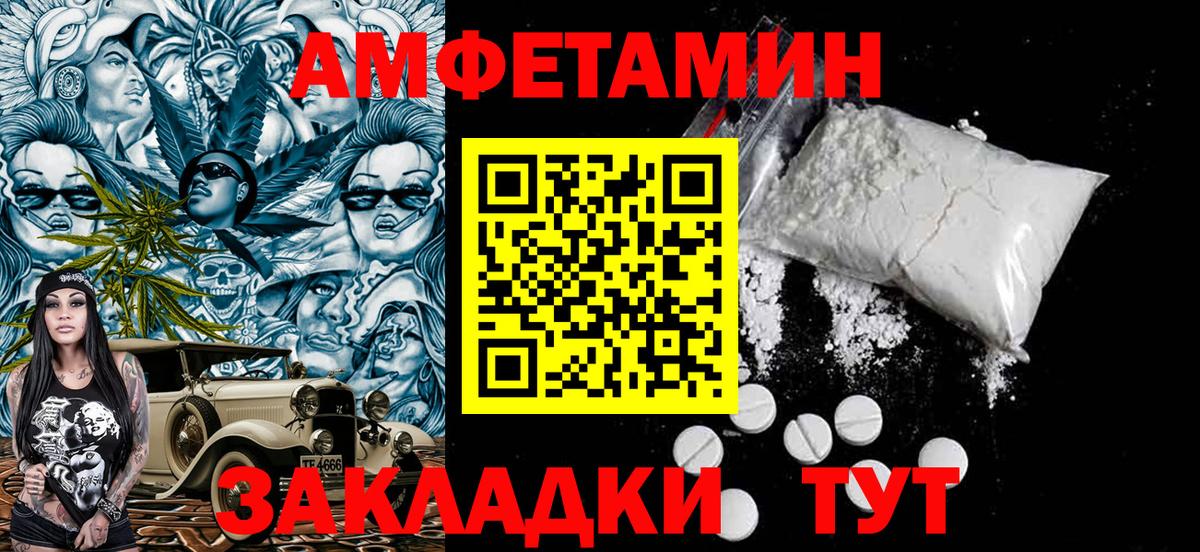 Первитин кристалл  Вход с VPN  Березники  Первитин кристалл 