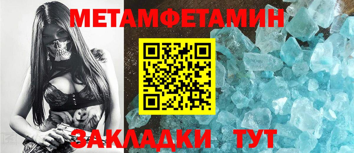 МЕТАМФЕТАМИН Декстрометамфетамин 99.9% Березники