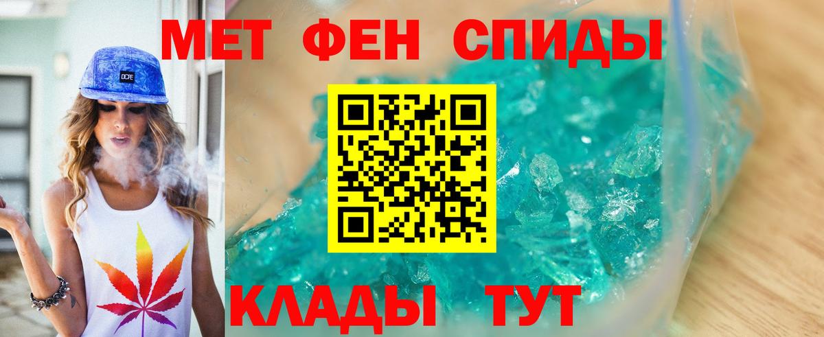 Первитин кристалл Березники