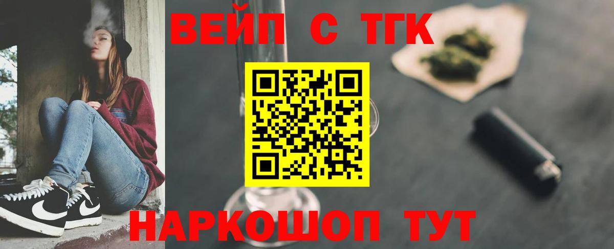 Дистиллят ТГК жижа  Вход с VPN  Березники 