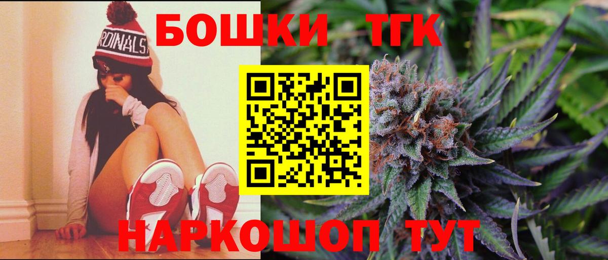 Конопля THC 21% Березники