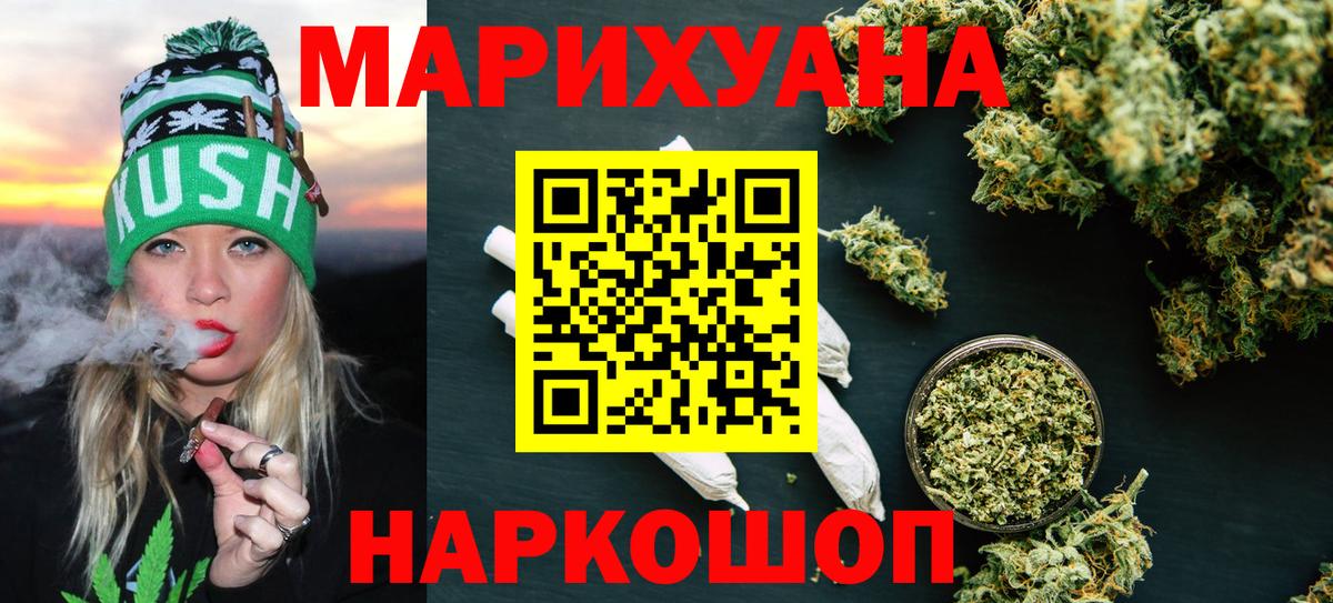 Шишки марихуана AK-47  МАРИХУАНА SATIVA & INDICA  Шишки марихуана THC 21%  Вход с VPN  Каннабис марихуана  Березники 